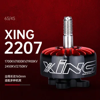 Yifei Xing 2207 variklis 1800 / 2450 / 2750kv modelio orlaivių lenktynių brushless variklio ultra lengvųjų variklinių