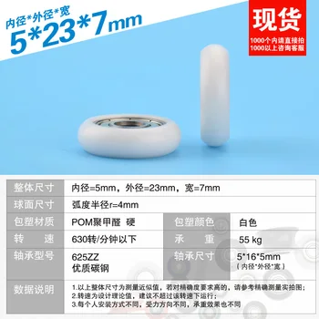 Balta 5*23*7mm 20 profilio, išorinės kamuolys duona plastikiniai guolis skriemulys nailono 625ZZ 3D spausdintuvas 2020 m.