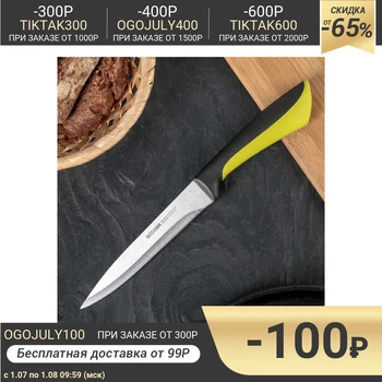 Нож кухонный NADOBA JANA универсальный, лезвие 12 см Virtuvės reikmenys Peilis