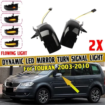 Automobilių Dinaminis LED Šoninis galinio vaizdo Veidrodis Lemputė Posūkio Signalo Lemputė Touran 2003-2010 m 2004 m. 2005 m. 2006 m. 2009 m.