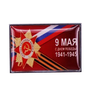 1941-1945 Dieną 9 Pergalės Diena vėliavą, ženklelį rusijos Sovietų Sąjunga, TSRS sagė Kolekcionuojamų Istorinių Relikvijų atlapas pin