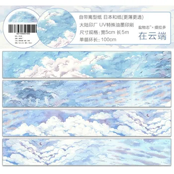 Naujų Kūrybinių Washi Tape Lipdukai Scrapbooking 5m/roll Mielas Dangus, Debesys Lipduką 