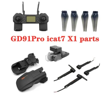 Pasaulio drone GD91 PRO GD91Pro icat7 X1 4k GPS nuotolinio valdymo nepilotuojamų transporto priemonių priedai shell ašmenys rankos fotoaparato nuotolinio contr