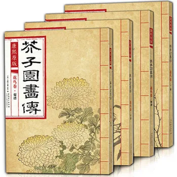 Jie Zhi Hua Yuan Zhuan Tradicinės Kinų Garstyčių Sėklos, Sodo Tapybos, Piešimo Meno Knygos Gėlių Paukščių Slyvų orchidėja bambuko