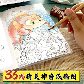 Shan Hai Jing Senovės Monstras Mitologija Animacinių Filmų Senovės Stiliaus Dažymas Knygos, Akvarelės Technika Knyga