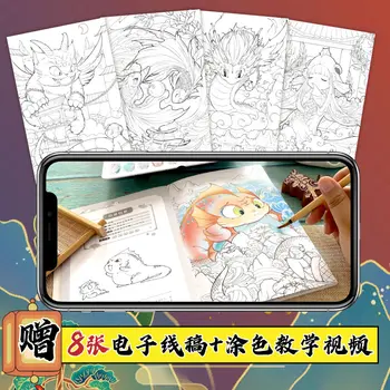 Shan Hai Jing Senovės Monstras Mitologija Animacinių Filmų Senovės Stiliaus Dažymas Knygos, Akvarelės Technika Knyga