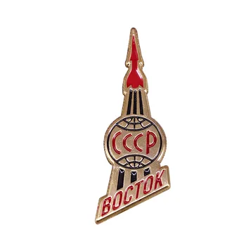 Sovietų kosminis laivas Boctok pin CCCP Kosminių Skrydžių Visatos Sagės Raketos Paleidimo Papuošalai