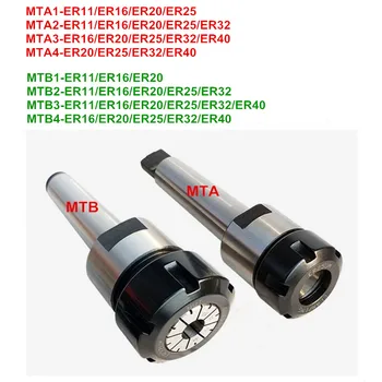 1pc MTB/MTA/MT1/MT2/MT3/MT4 Morzės siaurėjantys ER11/ER16/ER20/ER25/ER32/ER40 collet tvirtinimo Laikiklis CNC įrankių laikiklis apkaba