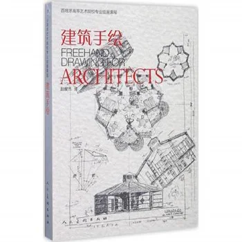 Išminties Paslėpta Medienos Pastabos: Tradicinės Kinų Architektūros /freehand Piešimo Architektūros 2 Knygos/partijos Kinijos Knygų