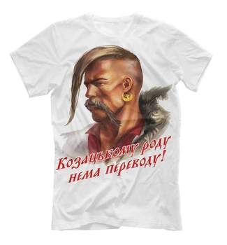 Rusija, Ukraina, Maskva, Kijevas Slavai Kazokų Kariai T-Shirt. Vasaros Medvilnės trumpomis Rankovėmis O-Neck T Shirt Mens Naujas S-3XL