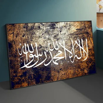 Musulmonų religija Drobės Tapybos Allah Korane arabų Kaligrafija Islamo Plakato spauda Sienos Menas Nuotraukas Kambarį Sienų Dekoras