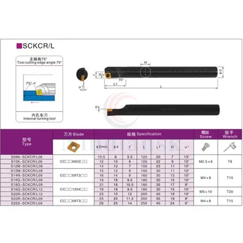 1pc S12M S16Q-SCKCR09 Vidaus Tekinimo Įrankio Laikiklis S20R-SCKCR09 S25S-SCKCR09 CNC Tekinimo Įrankiai 10vnt CCMT09T3 Karbido Įdėklai Kostiumas