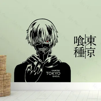Animacinių filmų Anime Tokyo Pabaisa Plakatas Eater Tokijo Maisto Sėklos, Sienų Lipdukai Babyroom Berniukas badroom Asmeninį Lipdukai Važiuoklės Bendrabučio