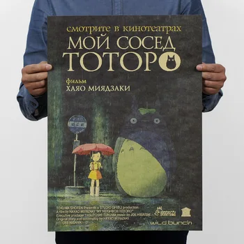 Hayao Miyazaki Komiksų Animacinį Filmą / Classic Totoro A / Kraft Paper / Kavinė Baras Retro Plakato, Dekoratyvinis Dažymas 51x35.5cm