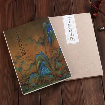 Tūkstantis Li Upių ir Kalnų iki Wang Ximeng (Song Dinastija) Tradicinės Kinų Tapybos Serija Meno Knyga
