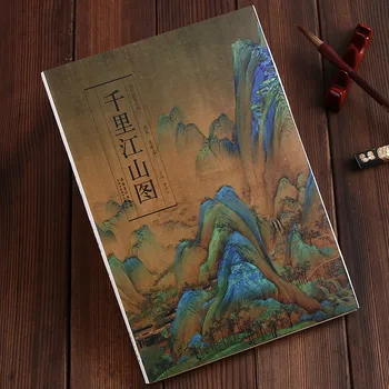 Tūkstantis Li Upių ir Kalnų iki Wang Ximeng (Song Dinastija) Tradicinės Kinų Tapybos Serija Meno Knyga