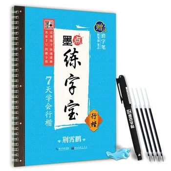 Naujas 3000 Žodžių 3D Daugkartinio naudojimo Groove Kaligrafija copybook Trinamos pen mokytis Kinų simbolių vaikai Kinijos knygų rašymas