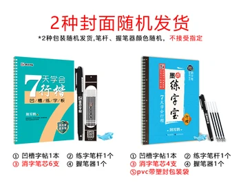 Naujas 3000 Žodžių 3D Daugkartinio naudojimo Groove Kaligrafija copybook Trinamos pen mokytis Kinų simbolių vaikai Kinijos knygų rašymas