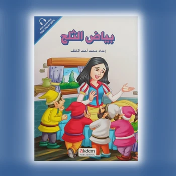 8 Knygų Rinkinys arabų Istorijas, Kalba, Mokosi arabų Princesė Senderilla Serijos Grožio Ir Žvėrys Rapunzel Pasaka