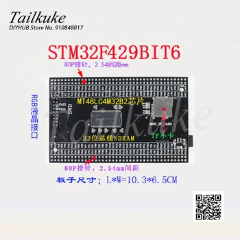 STM32F429 Core Valdybos STM32F429 Plėtros Taryba STM32 Minimalūs Sistemos STM32F429BIT6