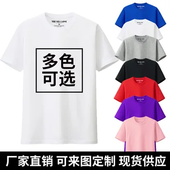 Trumpomis rankovėmis T-shirt pusė rankovės drabužių pritaikymas guanggu shan vyrų vasaros klasė