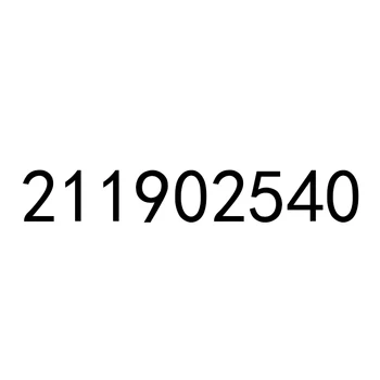 211902540