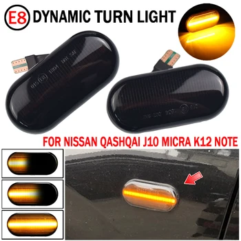 Dinaminis LED Indikatorių Šoniniai Gabaritiniai Posūkio Signalo Lemputė Lempa Nissan Tiida C11 Pastaba E11 NE11 Micra K12 NP300 Navara D40 Qashqai J10
