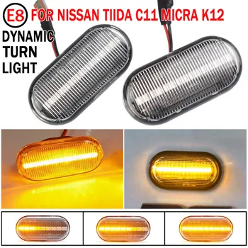 Dinaminis LED Indikatorių Šoniniai Gabaritiniai Posūkio Signalo Lemputė Lempa Nissan Tiida C11 Pastaba E11 NE11 Micra K12 NP300 Navara D40 Qashqai J10