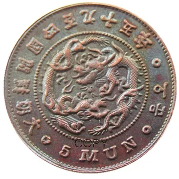 KR(42)Azijos Korėja Karalystės Joseon 5 Mun Karalius Gojong 495 Užsakymą Dekoratyvinis Vario Metalo Kopijuoti Monetas
