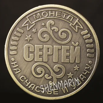 Rusijos Sergejus Progines monetas, Uman ir Išradėjas Monetų Kolekcionieriams Laimės ir Sėkmės Monetas Rusija