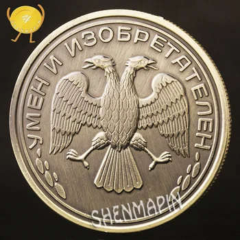 Rusijos Sergejus Progines monetas, Uman ir Išradėjas Monetų Kolekcionieriams Laimės ir Sėkmės Monetas Rusija