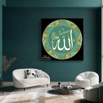 HD Spausdinti Dievas Islamo Musulmonų arabų Kaligrafija Drobės Paveikslai Korano Eilutes Plakatas Sienos Meno Nuotrauką Ramadanas Mečetė Dekoras